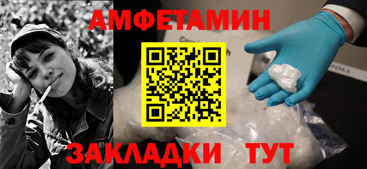 Амфетамин VHQ Заречный