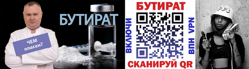 купить   Заречный  Бутират жидкий экстази 