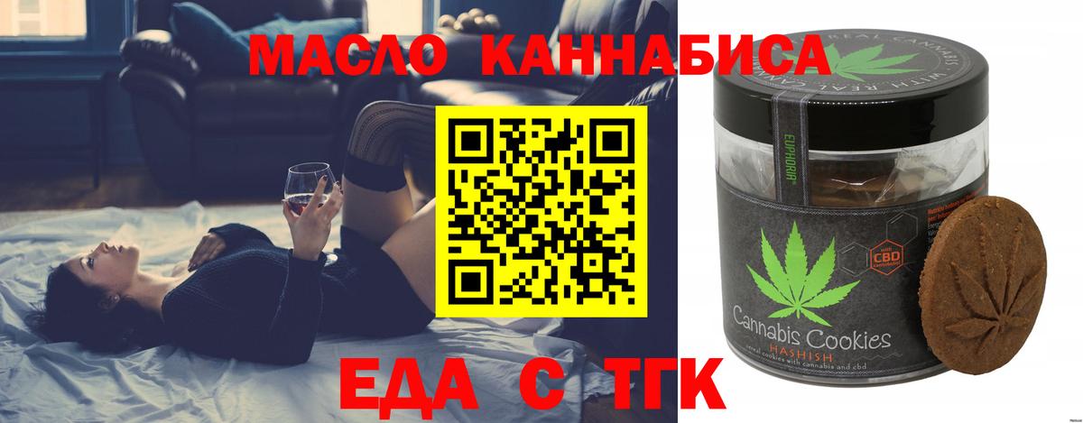 Canna-Cookies конопля  Вход с VPN  Заречный 