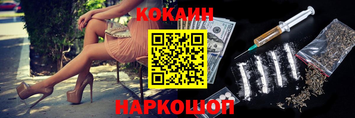 Cocaine FishScale  Вход с VPN  Cocaine 98%  Заречный 