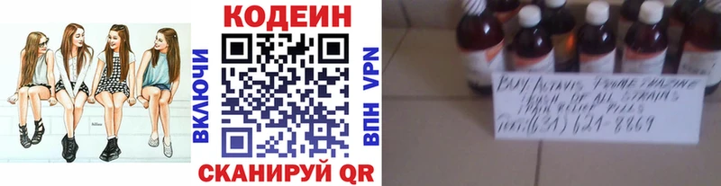 где купить   Заречный  Кодеиновый сироп Lean напиток Lean (лин) 