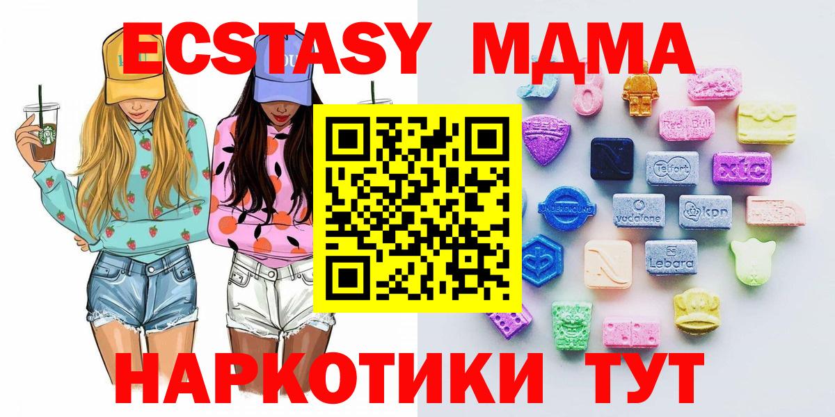 Экстази  Вход с VPN  Заречный  Экстази 280 MDMA  ЭКСТАЗИ louis Vuitton 