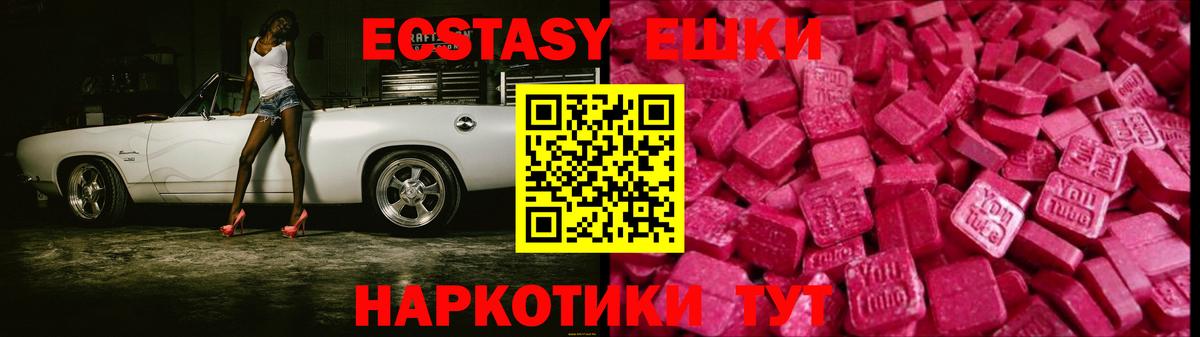 ЭКСТАЗИ круглые Заречный