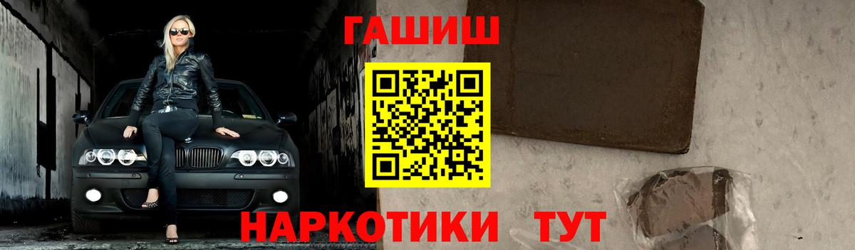 ГАШ убойный Заречный