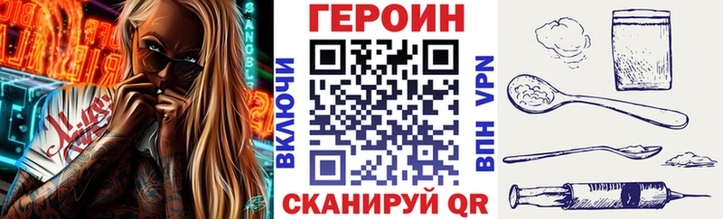 ГЕРОИН белый продажа наркотиков Заречный