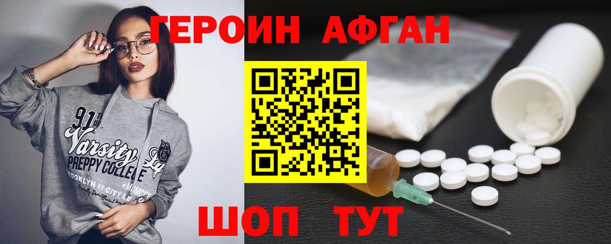 Заречный  ГЕРОИН гречка  Вход с VPN 