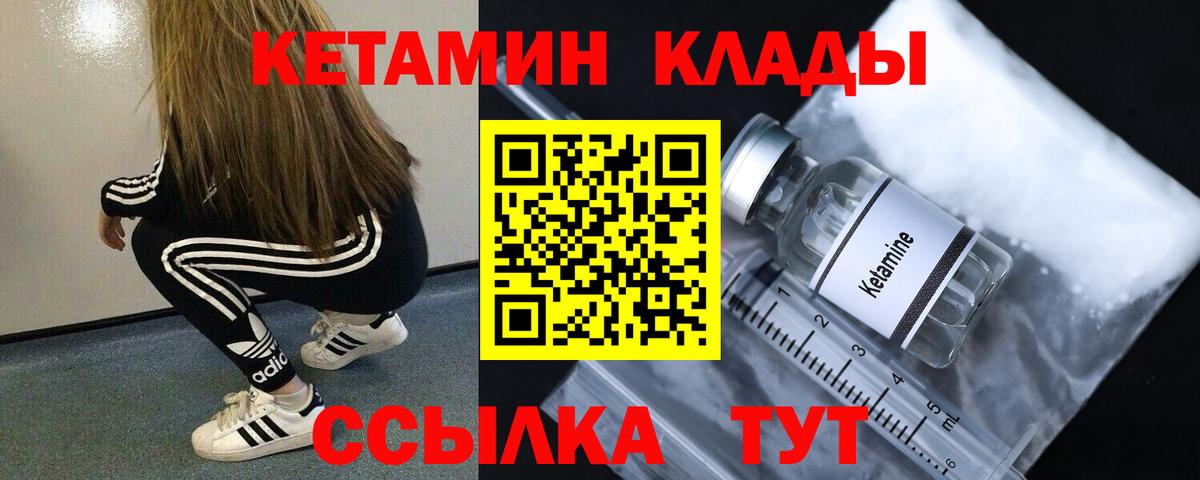 КЕТАМИН VHQ  Вход с VPN  КЕТАМИН VHQ  Заречный 