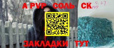 соль ск Отрадное