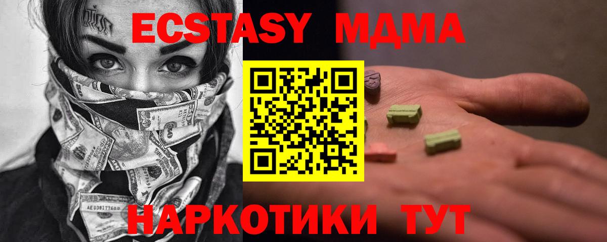 MDMA crystal  MDMA VHQ  Вход с VPN  Заречный 