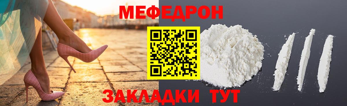 Меф 4 MMC  Вход с VPN  МЕФ  Заречный 