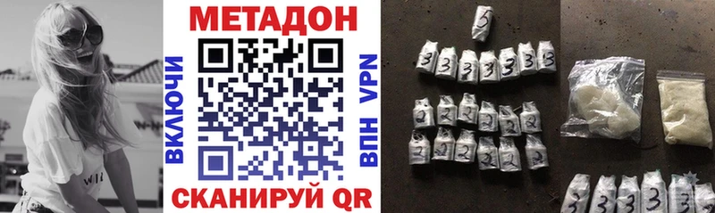 МЕТАДОН кристалл  наркошоп  Заречный 