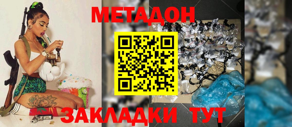 Метадон кристалл  Вход с VPN  Заречный 