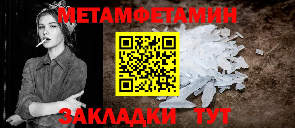 Первитин пудра Заречный