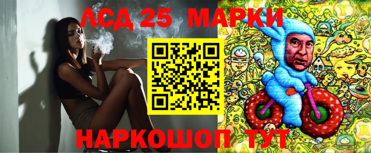 Марки 25I-NBOMe 1500мкг Заречный
