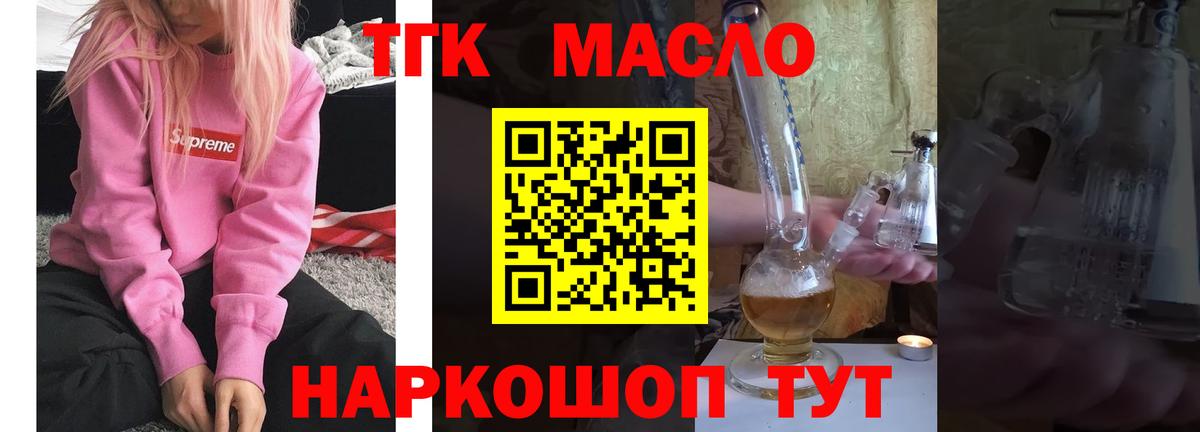 Дистиллят ТГК THC oil  Вход с VPN  Заречный  Дистиллят ТГК гашишное масло 