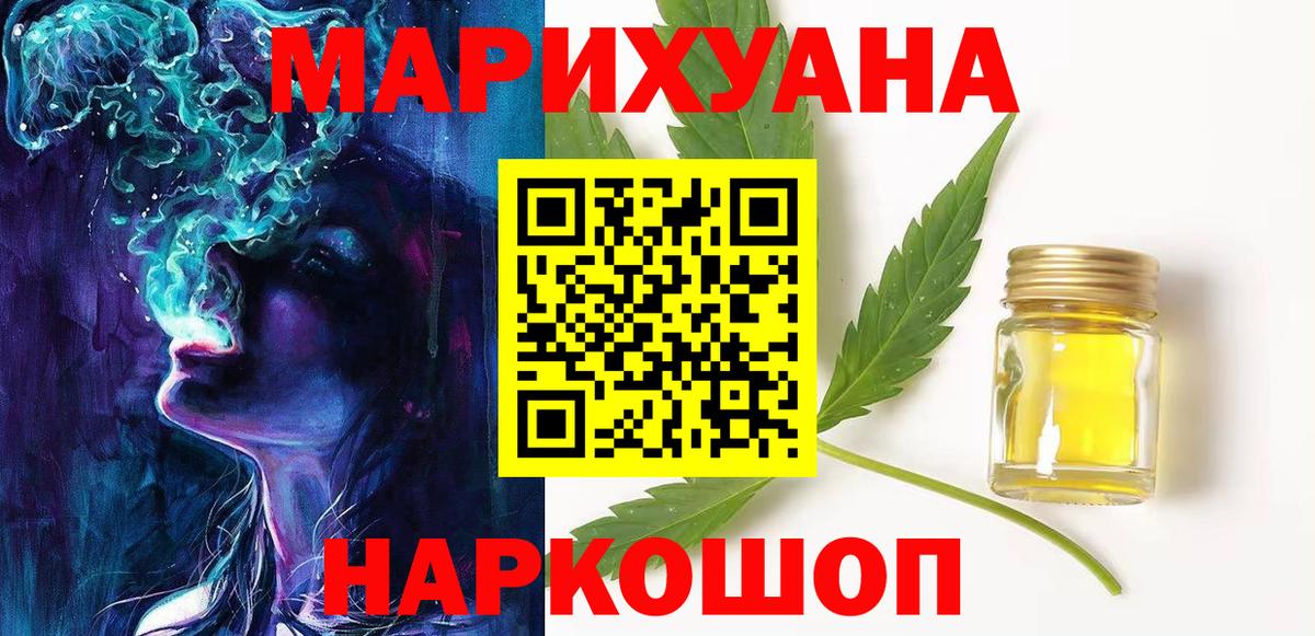 Шишки марихуана план  Бошки марихуана Bruce Banner  Заречный  Конопля Ganja  МАРИХУАНА MAZAR  Вход с VPN 